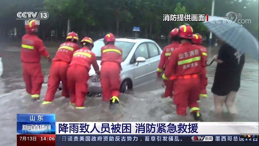 cctv|央视CCTV-13《新闻直播间》播出支队《降雨致人员被困 消防紧急救援》