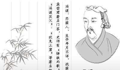 孟尝君|中国历史上最令人拍案叫绝的计谋，没有之一