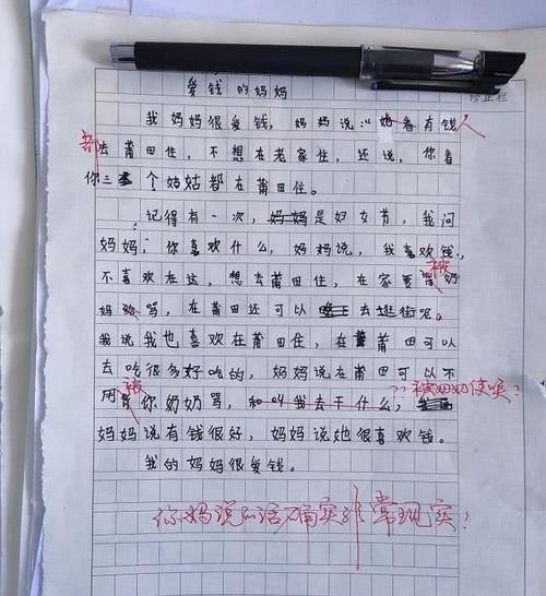 “无所不能的妈妈”，学生作文让老师捧腹笑，这是“段子手”吗