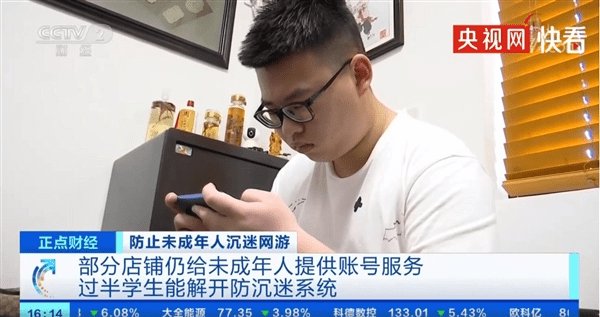 王者荣耀|过半学生可解开游戏防沉迷系统 他们总是能找到防沉迷系统的漏洞