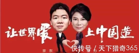 刘强东|董明珠只要刘强东想要，所有东西都免费！这感情有问题