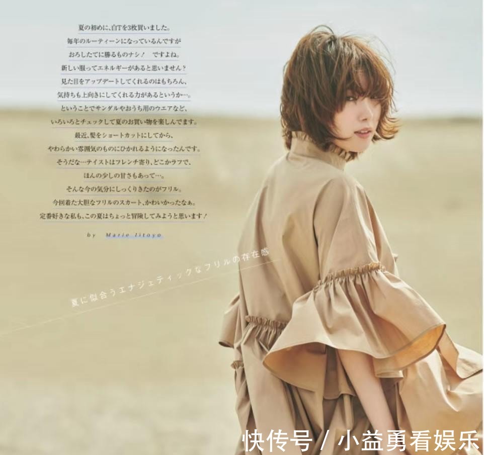 色调|有肚子的女人放弃“塞衣角”吧!学日本杂志这样穿,时髦还显瘦