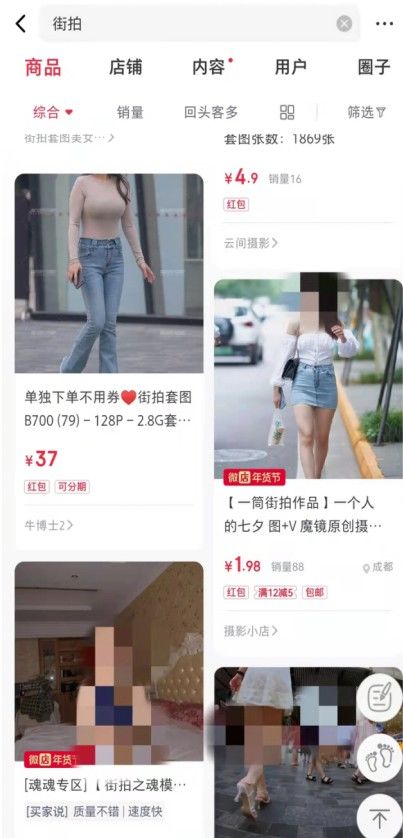 拍摄者 街拍“老法师”，镜头伸到法律下！