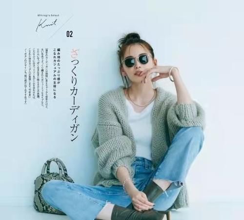 开衫 又到了穿“毛衣”的季节，今年流行这样穿，不仅百搭还很提气质