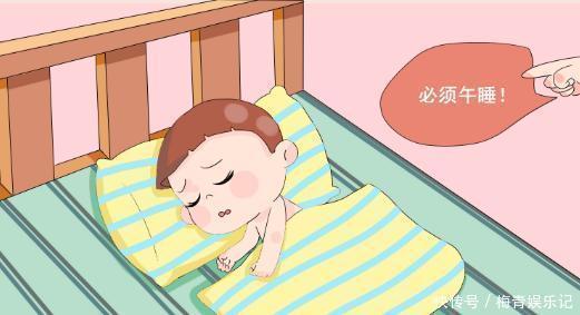 孩子|妈妈“逼迫式”午睡2年，孩子身高损失5cm，医生怒斥：午睡惹的祸