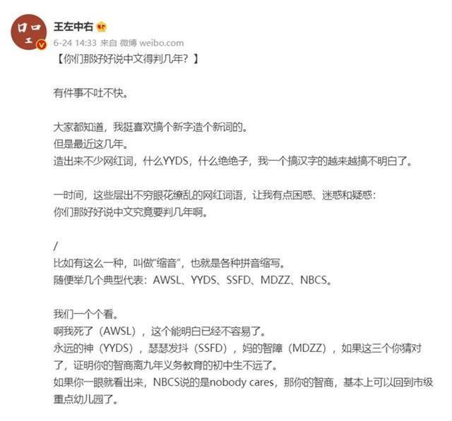 语言|「YYDS」和「绝绝子」是什么