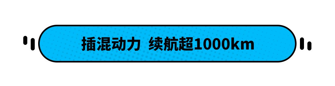 插电式混合动力汽车能否进入西藏？威兰达高性能版本给你一个意想不到的惊喜！
