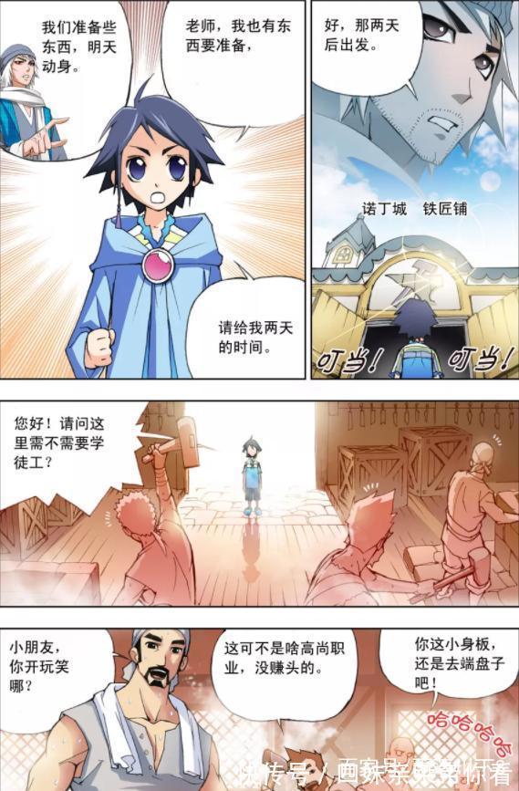 大师|斗罗大陆：唐三武魂“昊天锤”惊呆大师！准备制造“唐门暗器”！