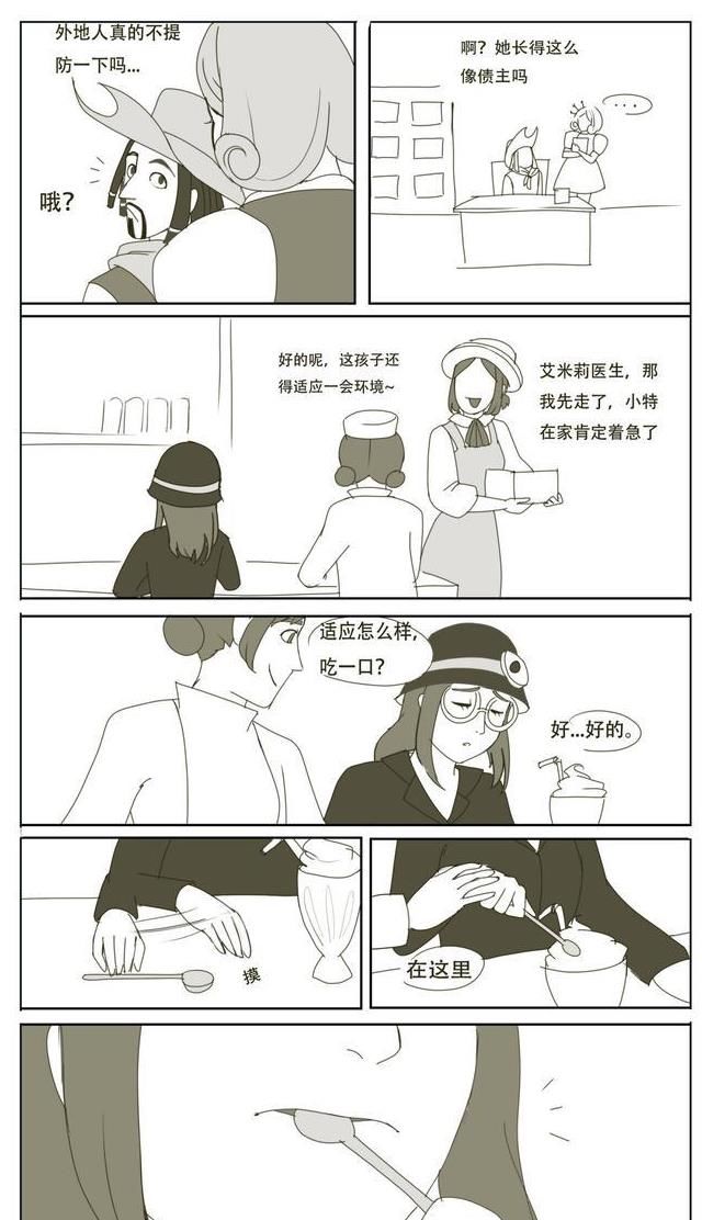 漫画|第五人格漫画：战争天后第四话—叛乱