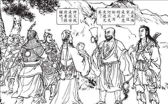 郑屠|他是梁山上唯一的好汉