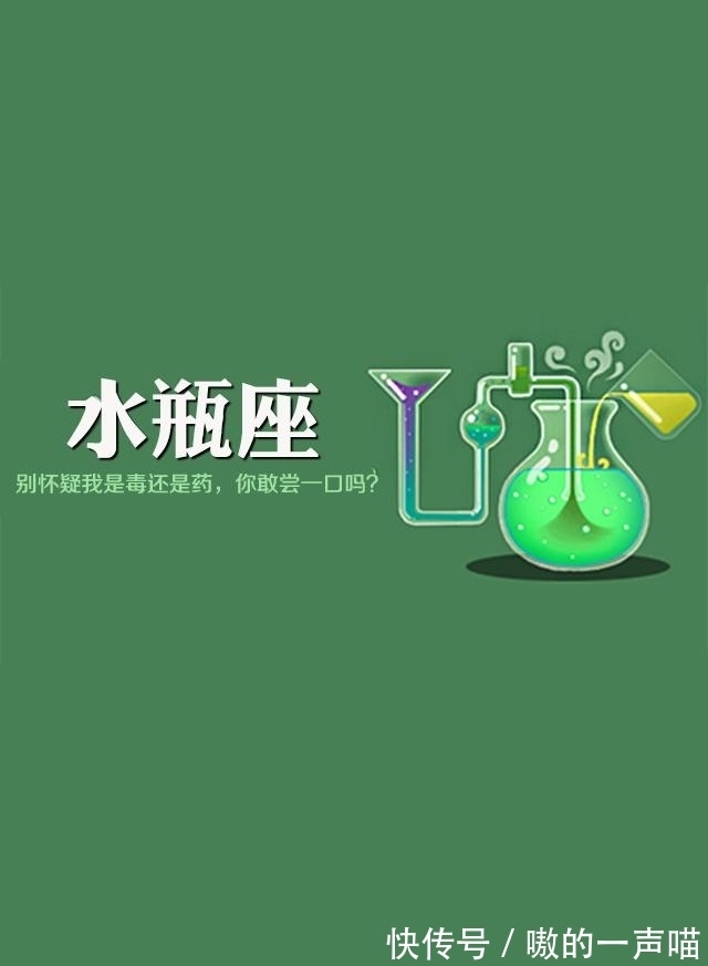 灵魂|水瓶座：一个希求有趣灵魂的星座，茫茫人海中，一眼看中你