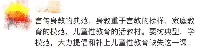 爸爸|硬核！爸爸穿裙子教女儿防走光术，网友评论亮了