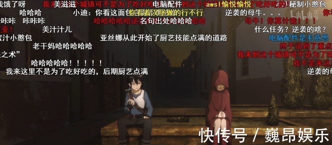 亚丝娜|刀剑神域亚丝娜初登场时，B站弹幕都发了啥