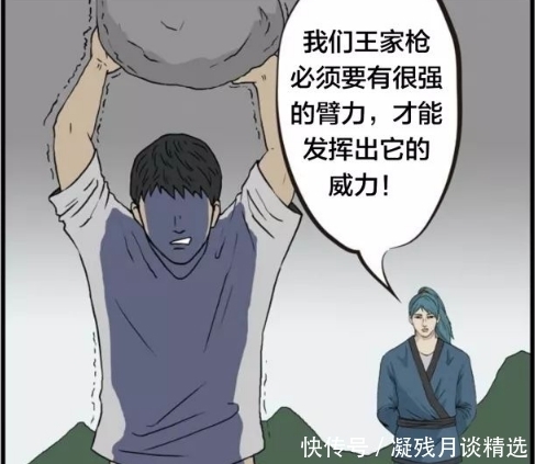 到头来|搞笑漫画：练了二十年功夫，到头来才发现师父不是老虎是老鼠