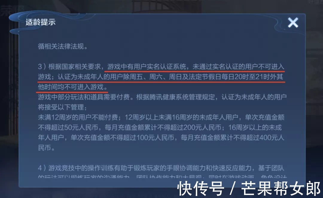 游戏账号|租号玩“王者荣耀”？湖南发出全国首例禁令！