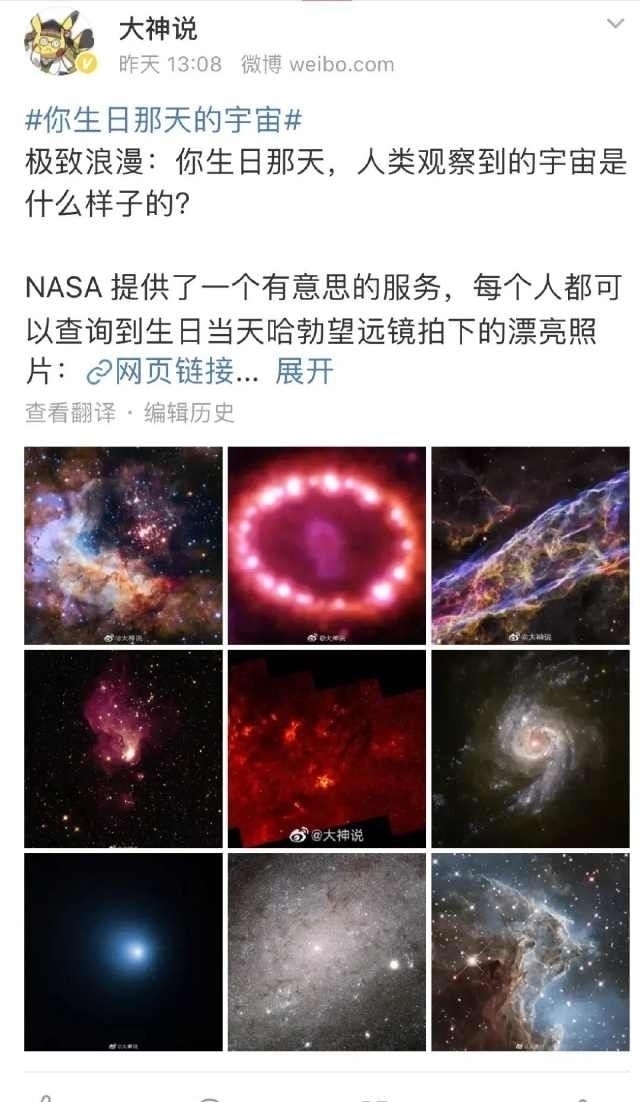 “你生日那天的宇宙长什么样”8亿网友挤爆NASA太可以了