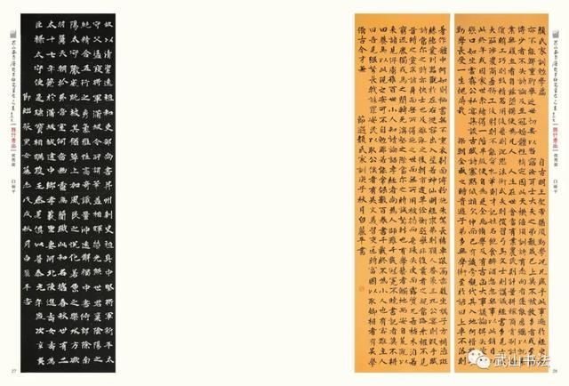 作品|武山县首届楷书研究展“班行秀出”一一优秀作品云展