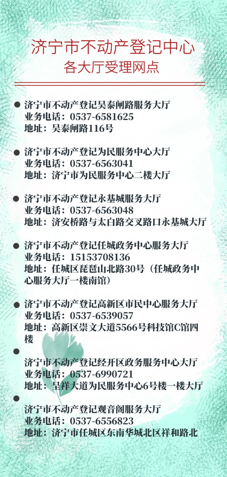 企业|济宁市主城区这17个楼盘可办证