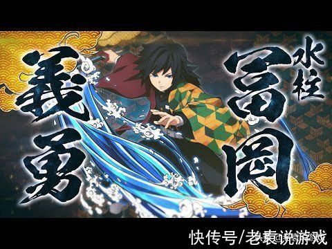 鬼灭之刃|《鬼灭之刃:火神血风谭》游戏内容一览 游戏值得买吗