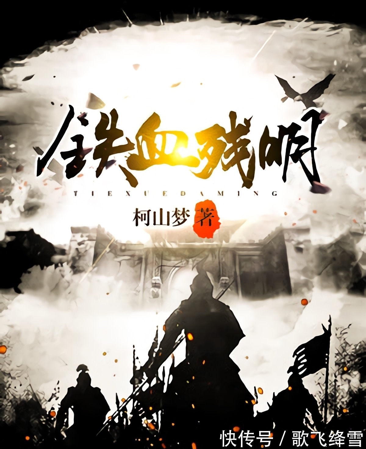 历史文|分享2本细节拉满的架空历史文,精品之上的质量,值得收藏观看