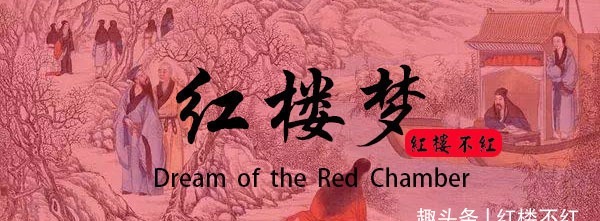 荣国府&同是贾家孙媳妇,为啥李纨月钱是凤姐的4倍寡妇身份只是伪装