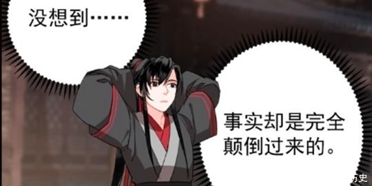 魏无羡|魔道祖师:魏无羡差点摔倒,蓝忘机表示要背着魏无羡