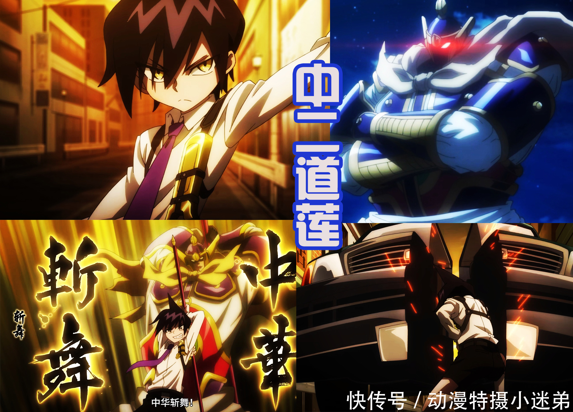 通灵王两集连播 阿弥陀丸最终形态白鹄流出 白色装甲超帅气 全网搜