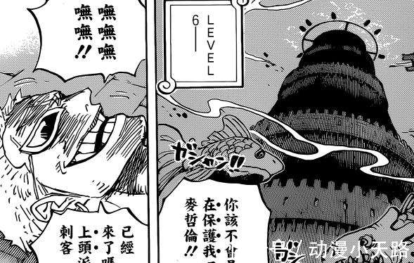 海贼王|海贼王:五老星派人去杀明哥,为何说其中必有CP9的布鲁诺?