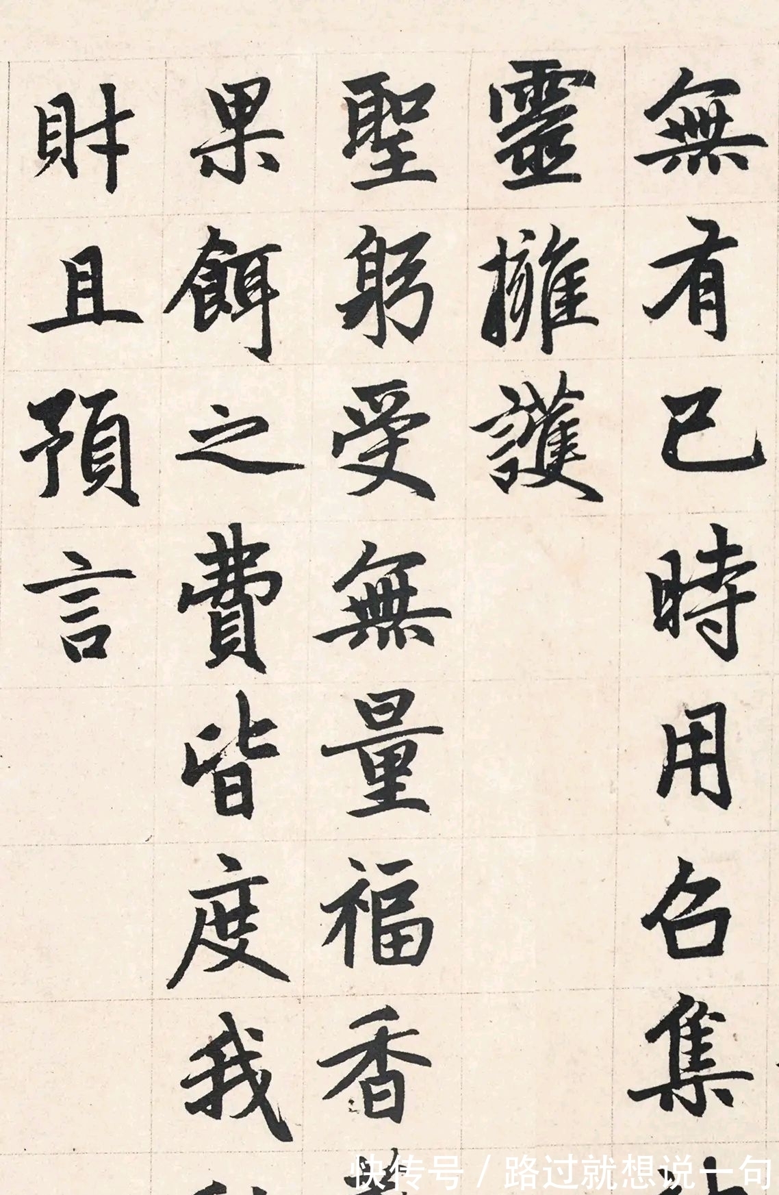 赵子昂&赵子昂800年前写下楷书千古名作,水平真高,难怪位列楷书四大家