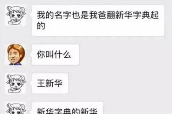 诗经|爷爷叫秋天爸爸叫秋日,奶奶给孙女取的名字,连民警都夸有文化