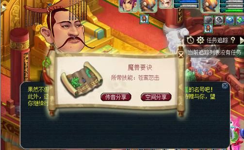 命丧|梦幻西游：踌躇满志日游神命丧炼妖炉，画魂痛骂苦难为哪般？
