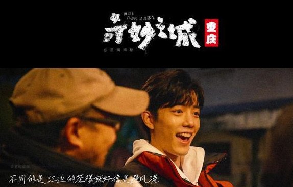 肖战三大“惊喜”亮眼！ “肖战效应”再现江湖，节目频繁宣传