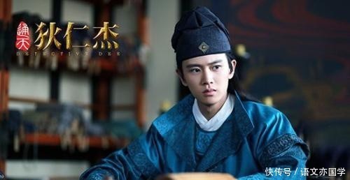 辩证|历史要辩证地看：电视剧中的狄仁杰PK历史上真实的狄仁杰