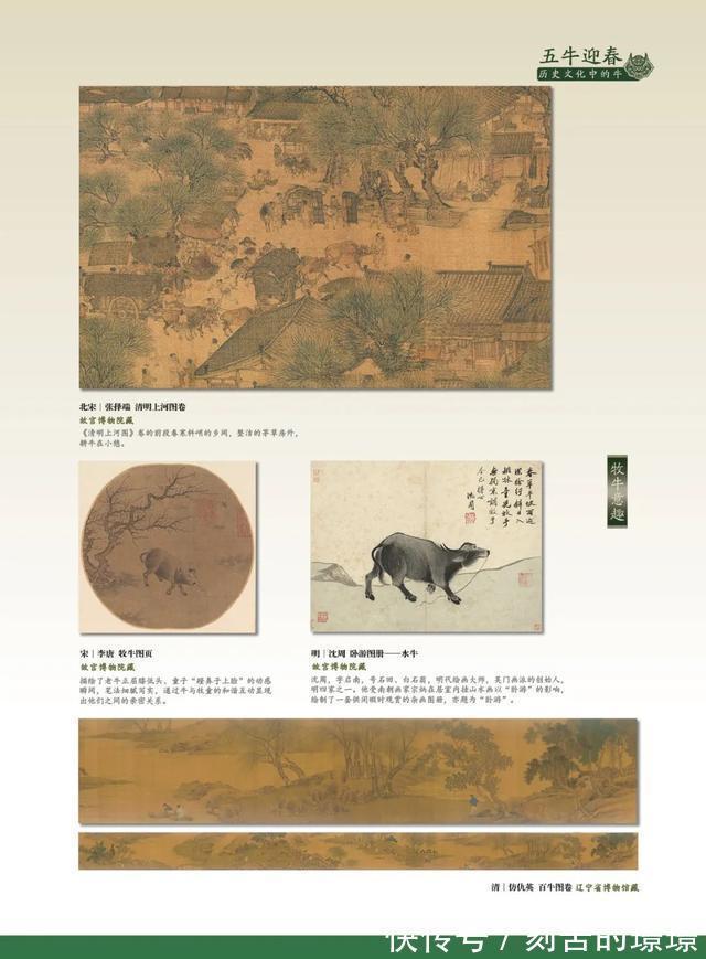 生肖|“牛转乾坤”辛丑牛年新春生肖文物图片联展