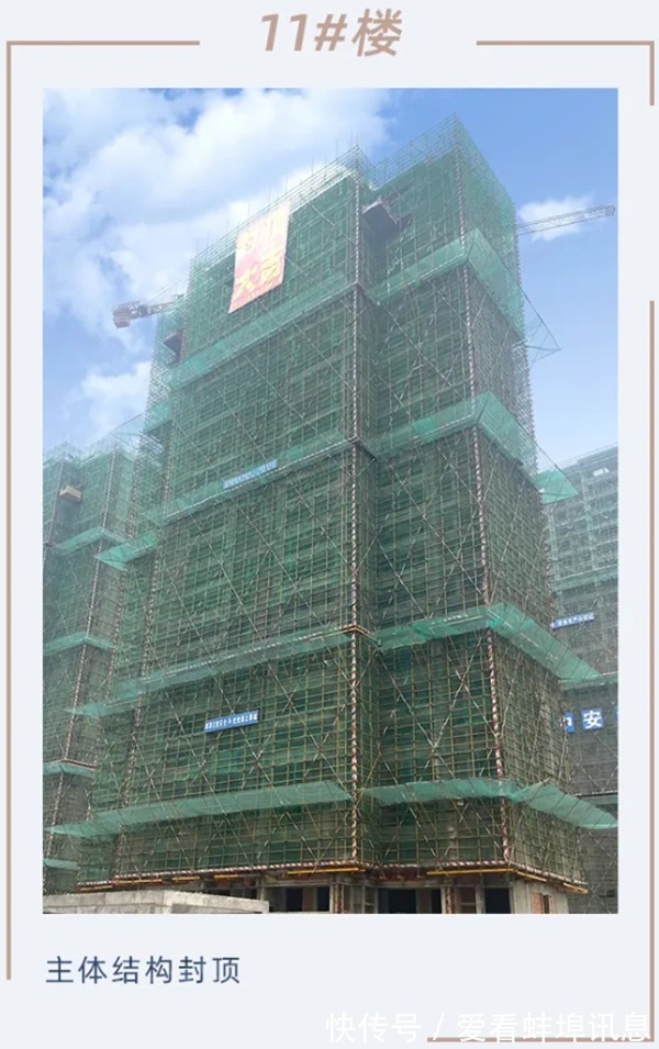 进度|怀远华力毅德城御璟苑2021年6月工程进度播报