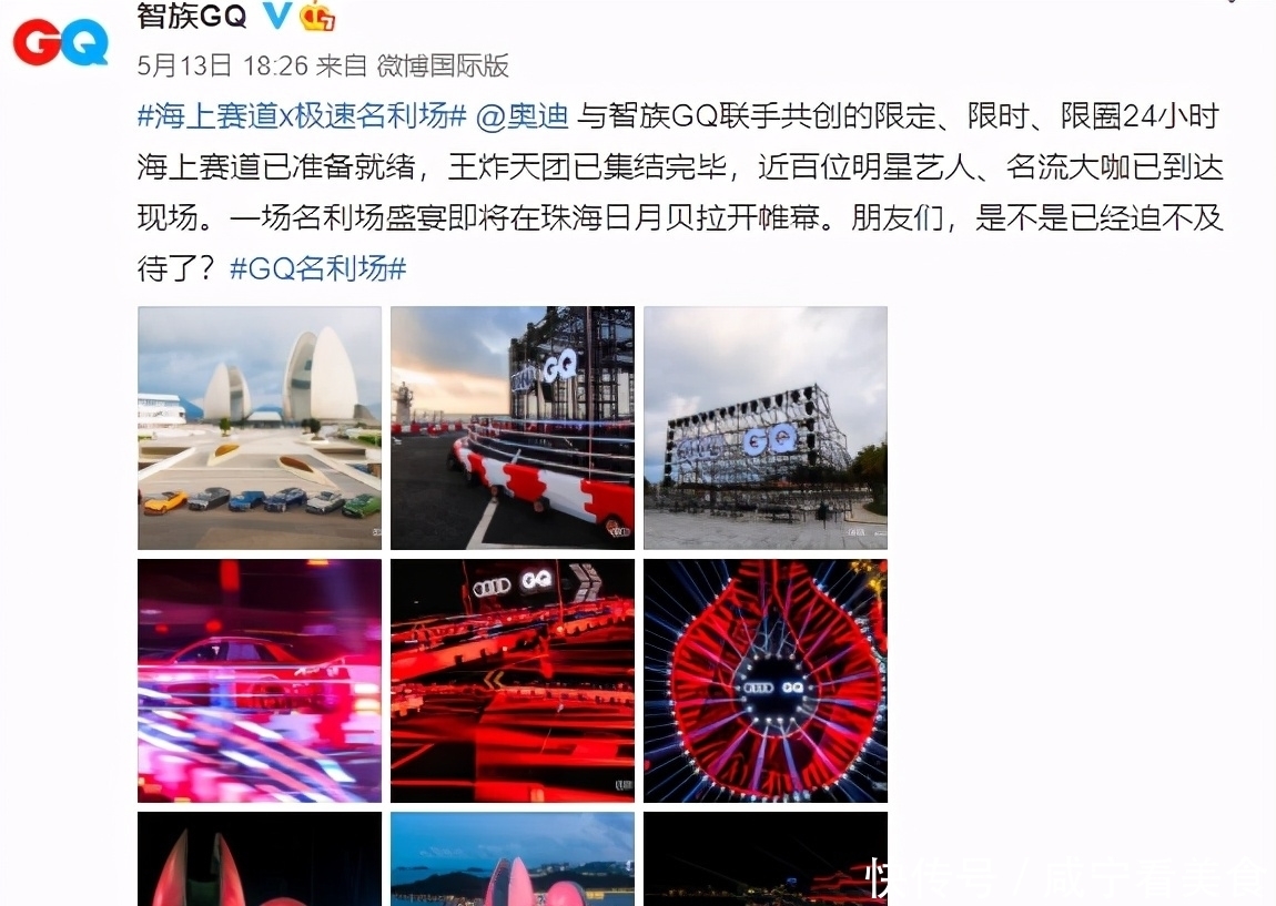 瑜大公子 瑜大公子周瑜GQ名利场首度跨界 主持红毯干货满满