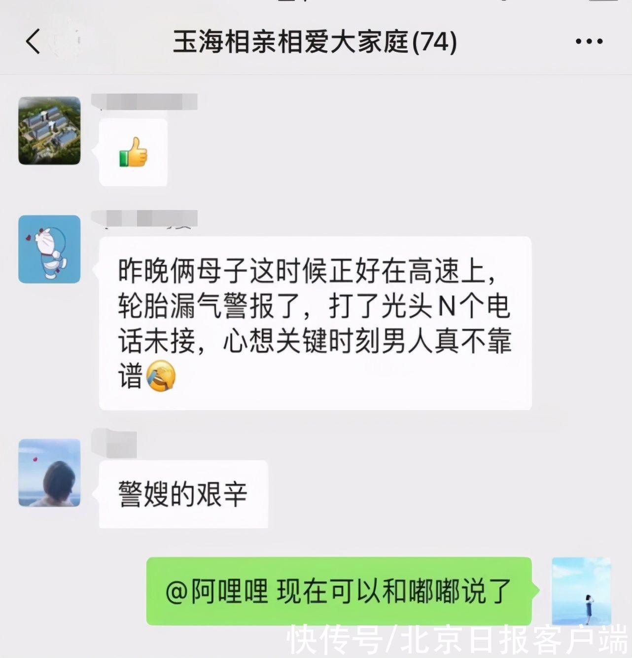 滩涂|他徒手“挖出”被困母女，却被吐槽“不靠谱”