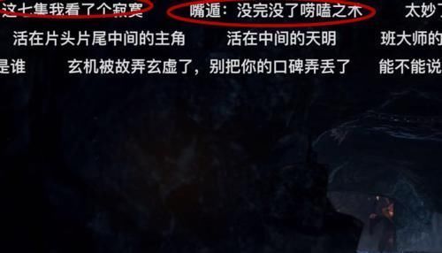 受欢迎|秦时明月:第6季有多不受欢迎?第7集弹幕炸锅了,粉丝接受不了
