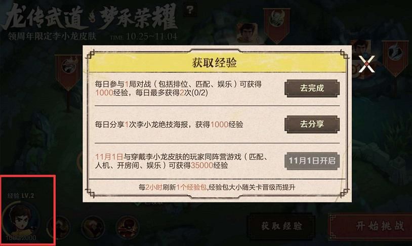 荣耀|王者荣耀：还没资格领李小龙皮肤？学会这个技巧，1天就能通关