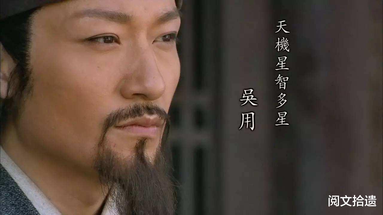 临终前吴用才明白,梁山真正的老大,从来不是宋江或晁盖