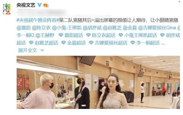 王凯琳 央视端午晚会嘉宾：清一色顶流艺人现身，堪比“神仙打架”的阵容