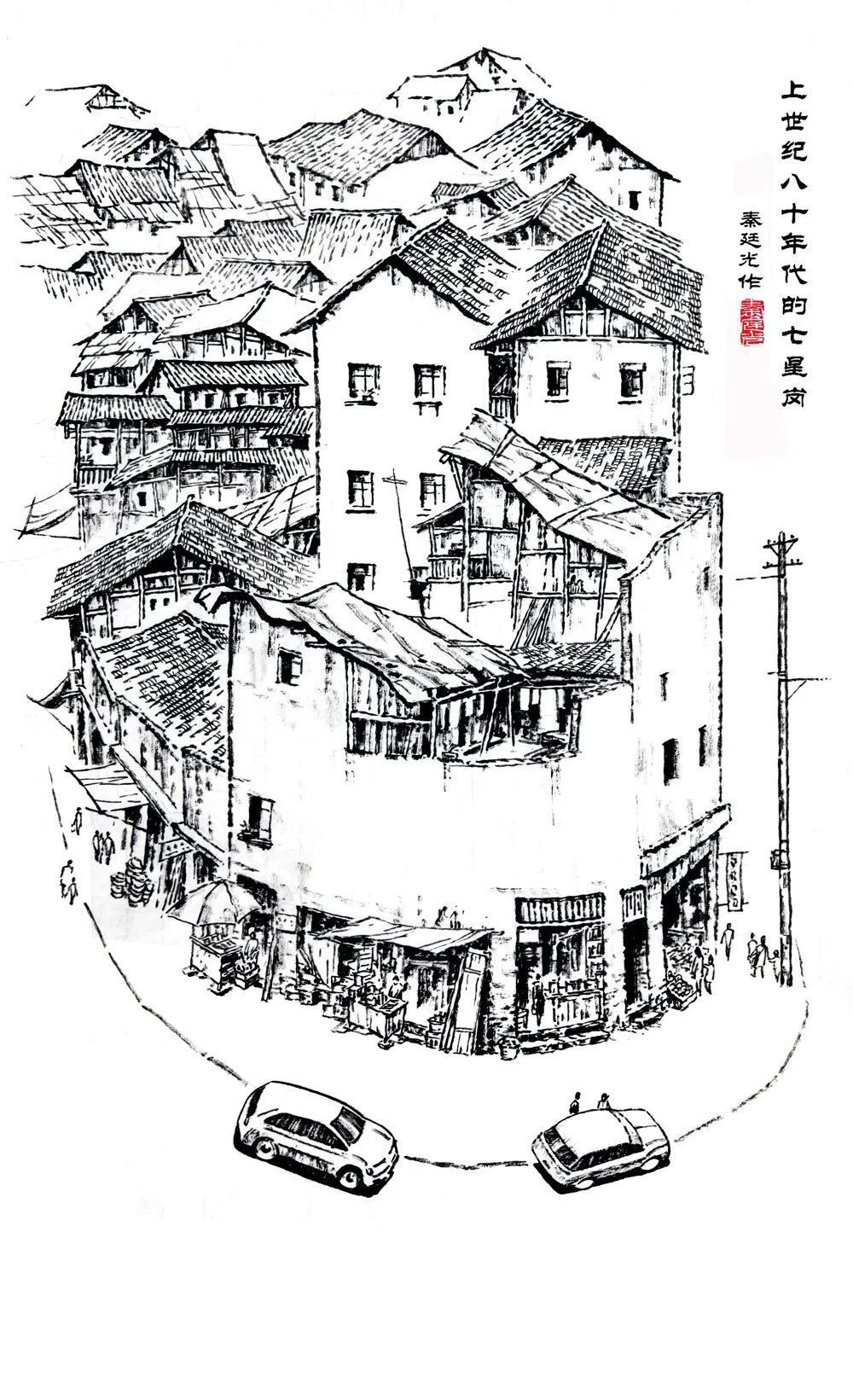 代表作品#「秦廷光」|水墨一品-中国当代书画名家精品展