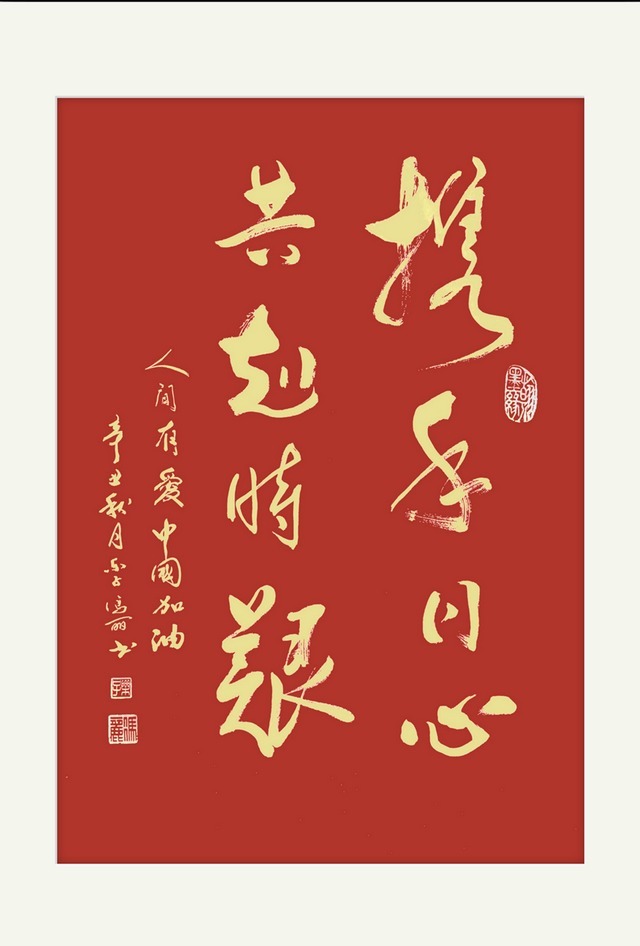 书法#书画名家冯丽:「文化强国推广计划」年度风采展