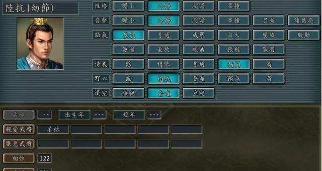 三国志|三国志11中细思极恐的小细节，刘备拐跑了丈母娘，陆抗喜欢男的