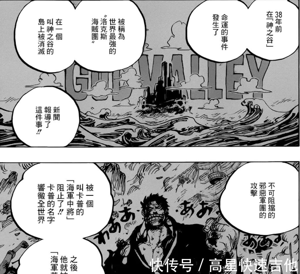 岛屿|海贼王不亚于元帅之争的几场战斗,有的甚至摧毁了整座岛屿