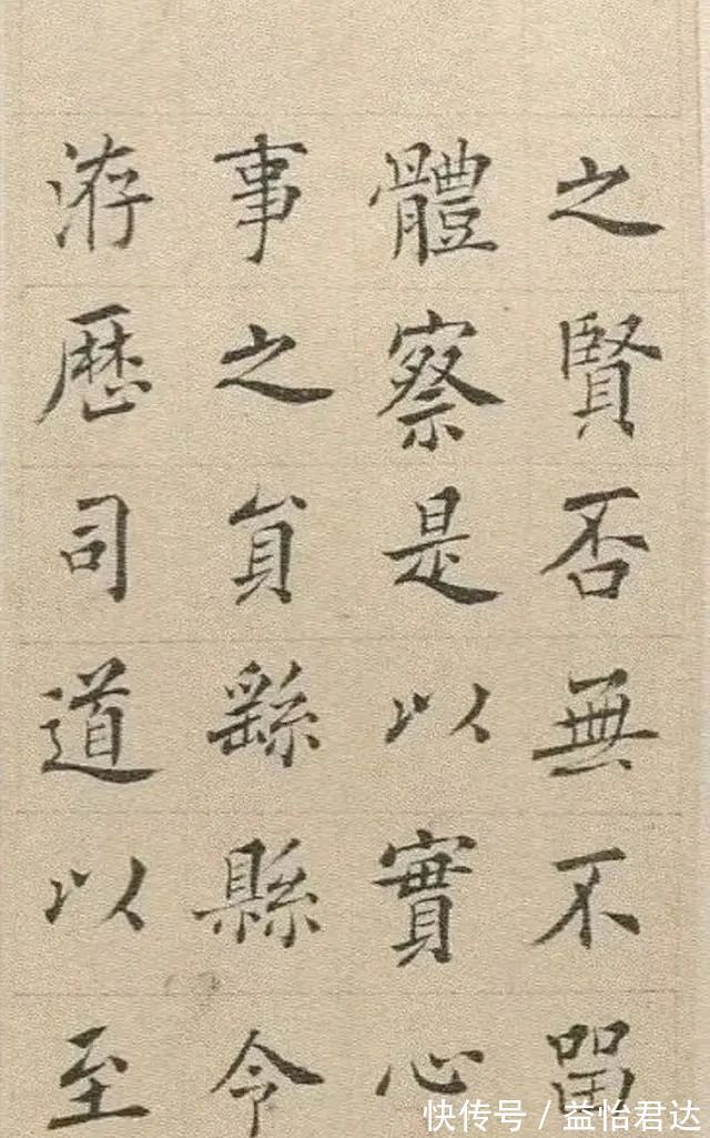 褚楷|他用褚楷笔意写小楷,是古今第一人,流畅凝重,直率多姿,佩服!