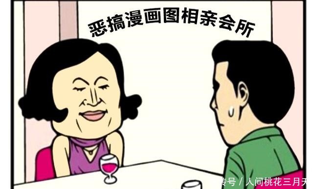 恶搞漫画图婚姻中介