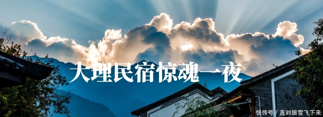 厦门|被网红民宿收走的智商税