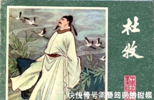 美好时光$杜牧最伤心悔恨的失恋诗,10年之约,功成名就后姑娘却嫁人三年