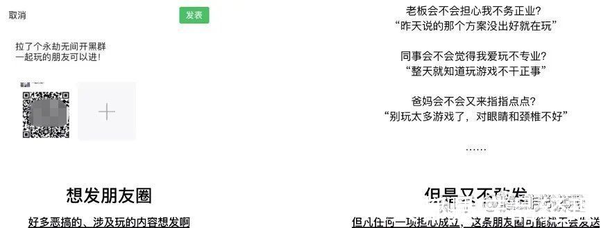 解法|精致人设与复杂关系丨微信社交压力的一点浅见